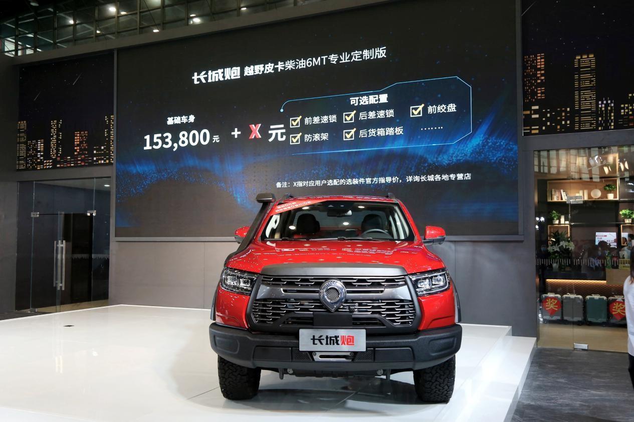 售价17.68万起 长城炮越野皮卡柴油8at登场河南市场