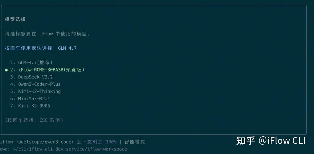 iFlow CLI 0.5版本更新！ROME发布，支持Skills，交互升级，更加流畅的VibeCoding体验 - 知乎