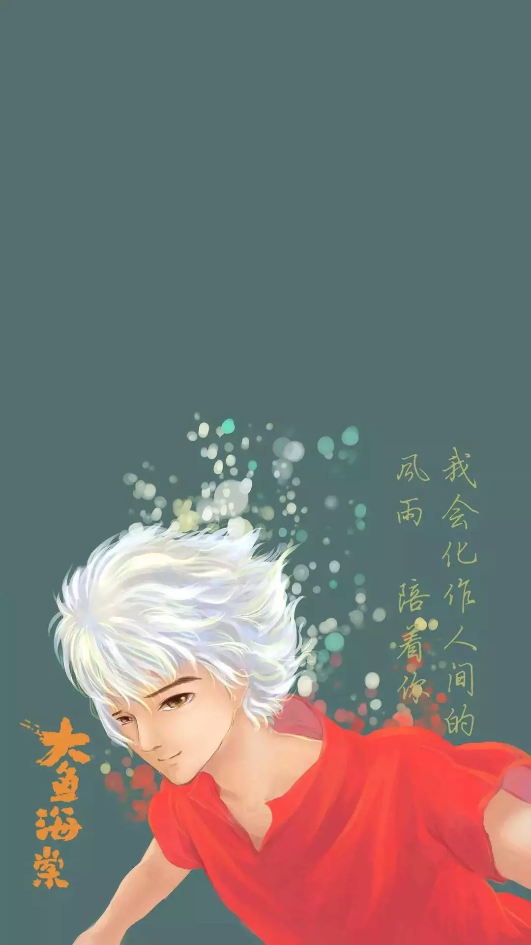 壁纸|《大鱼海棠》高清手机壁纸专辑