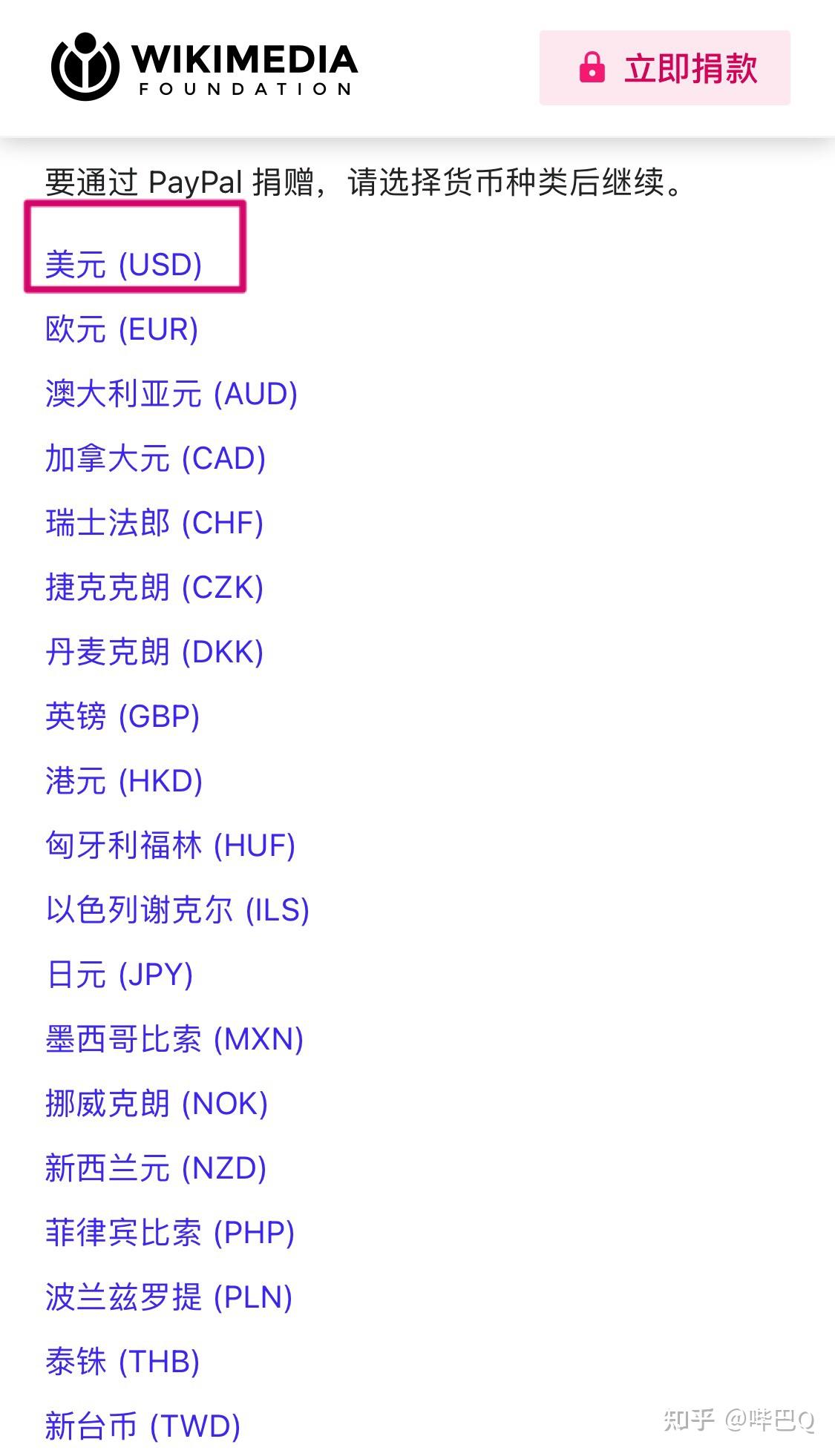 亲测!银联!信用卡可绑定台湾paypal购买switch俄服游戏- 知乎