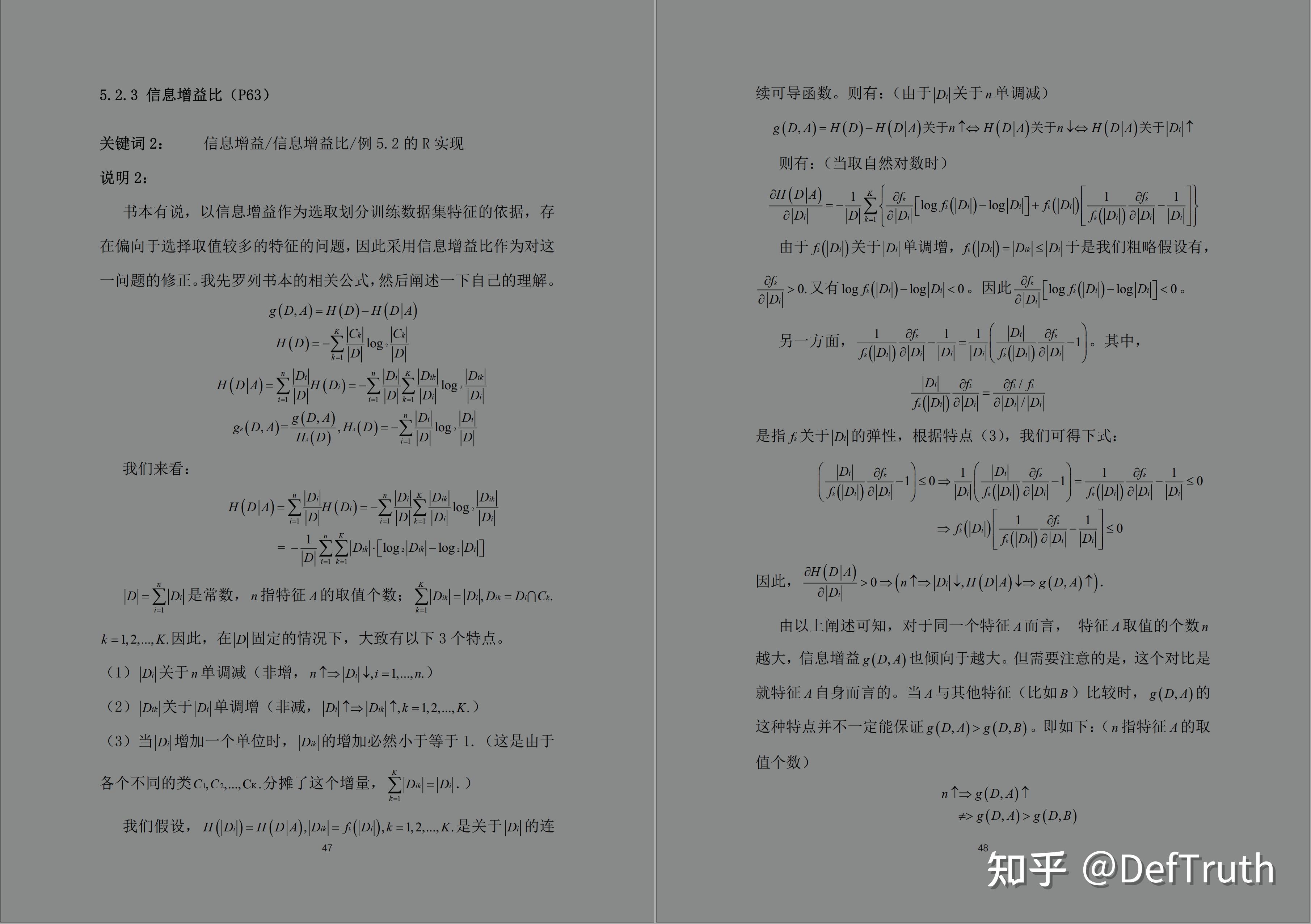 [技术随笔]🍅🍅200页:《统计学习方法：李航》笔记 -从原理到实现 - 知乎