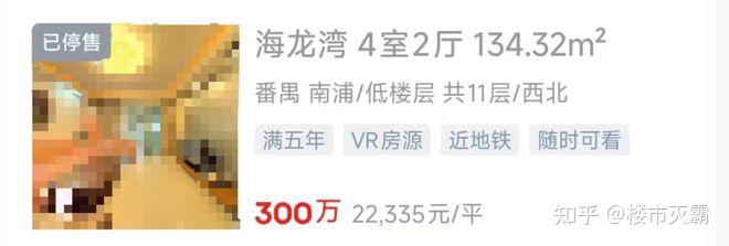 广州一大批业主后悔卖房了! - 知乎
