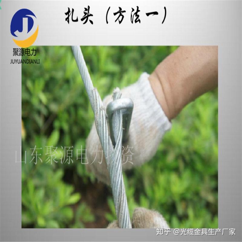 耐张预绞丝安装