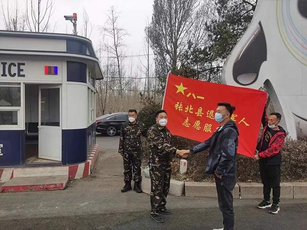 中国公益在线慰问张北县退役军人志愿服务队