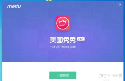 qq电脑管家如何安装美图秀秀