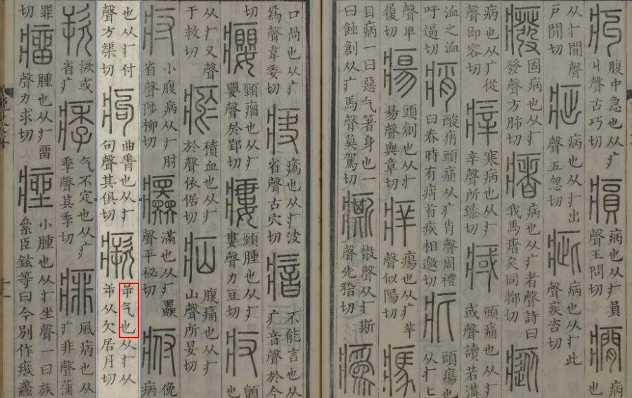 厥逆中的逆字,该怎么理解 ?