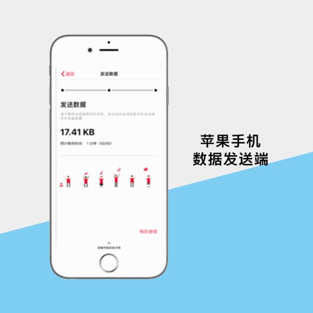 如何使用一加搬家快速换机?