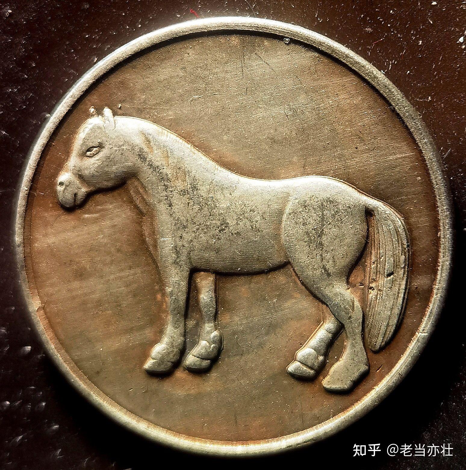 民国时期的特殊币种“马兰币”及十一种稀缺“五文形”藏品品鉴 - 知乎