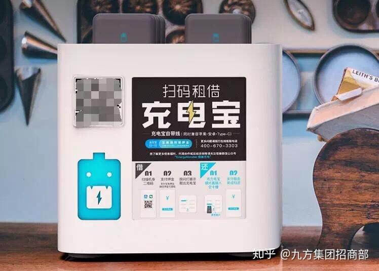共享充电宝十大排名_共享充电宝(2)