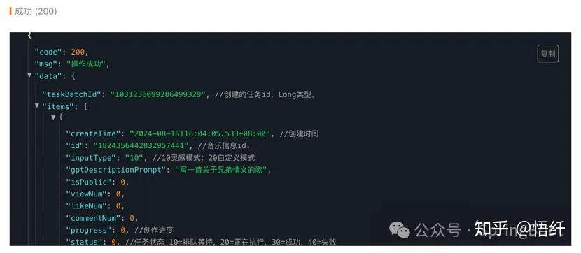 Sono Api Suno AI音乐 API接入