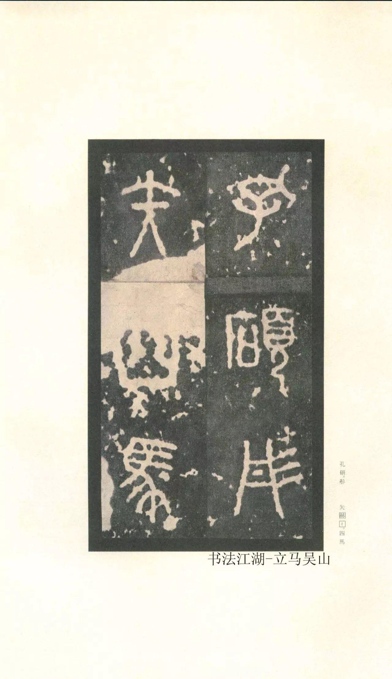 ☆テツ★ 原色法帖選14 石鼓文 ☆テツ☆ 原色法帖選14 石鼓文 Amazon.co.jp: 石鼓文 周 (1985年