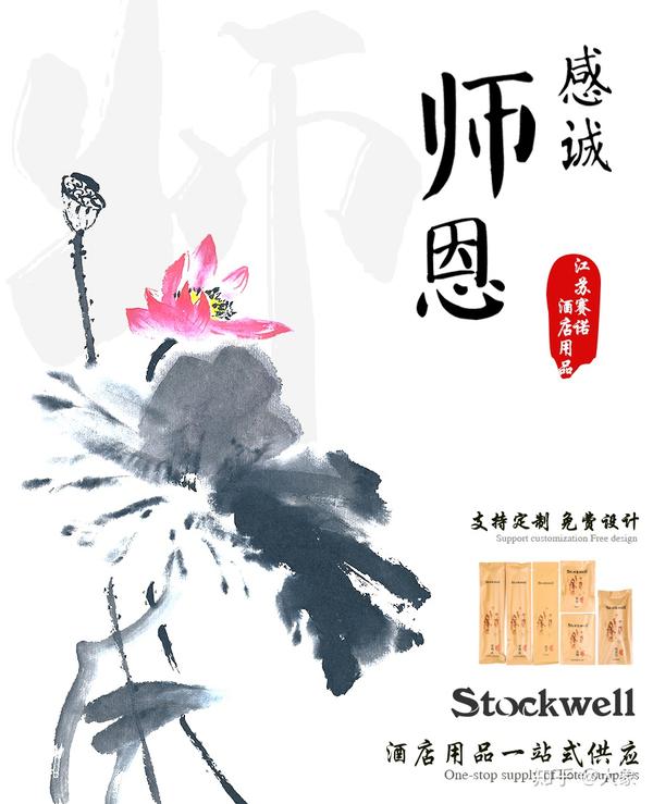 祝所有老师教师节快乐