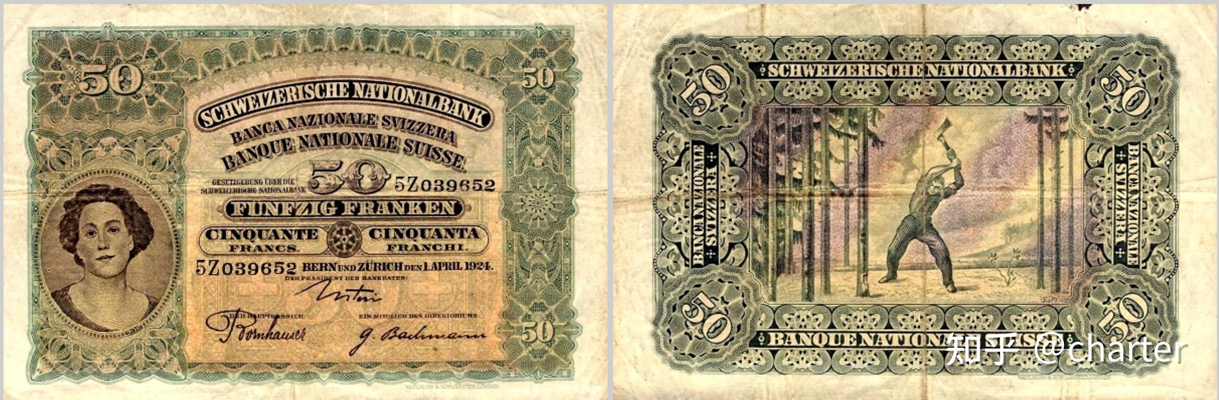 瑞士法郎-二战前 - 知乎