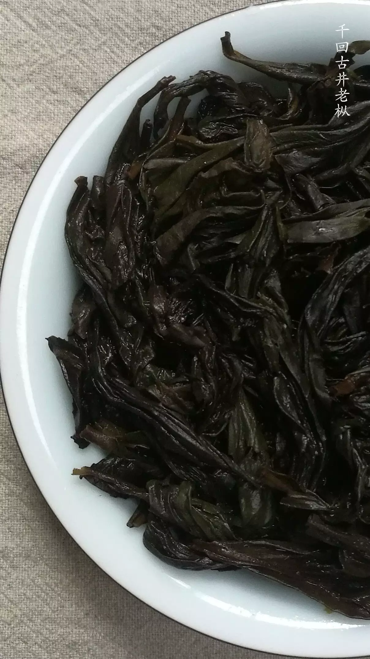 评茶君002期千回2017年慧源坑古井老枞水仙二人同评极品兰香