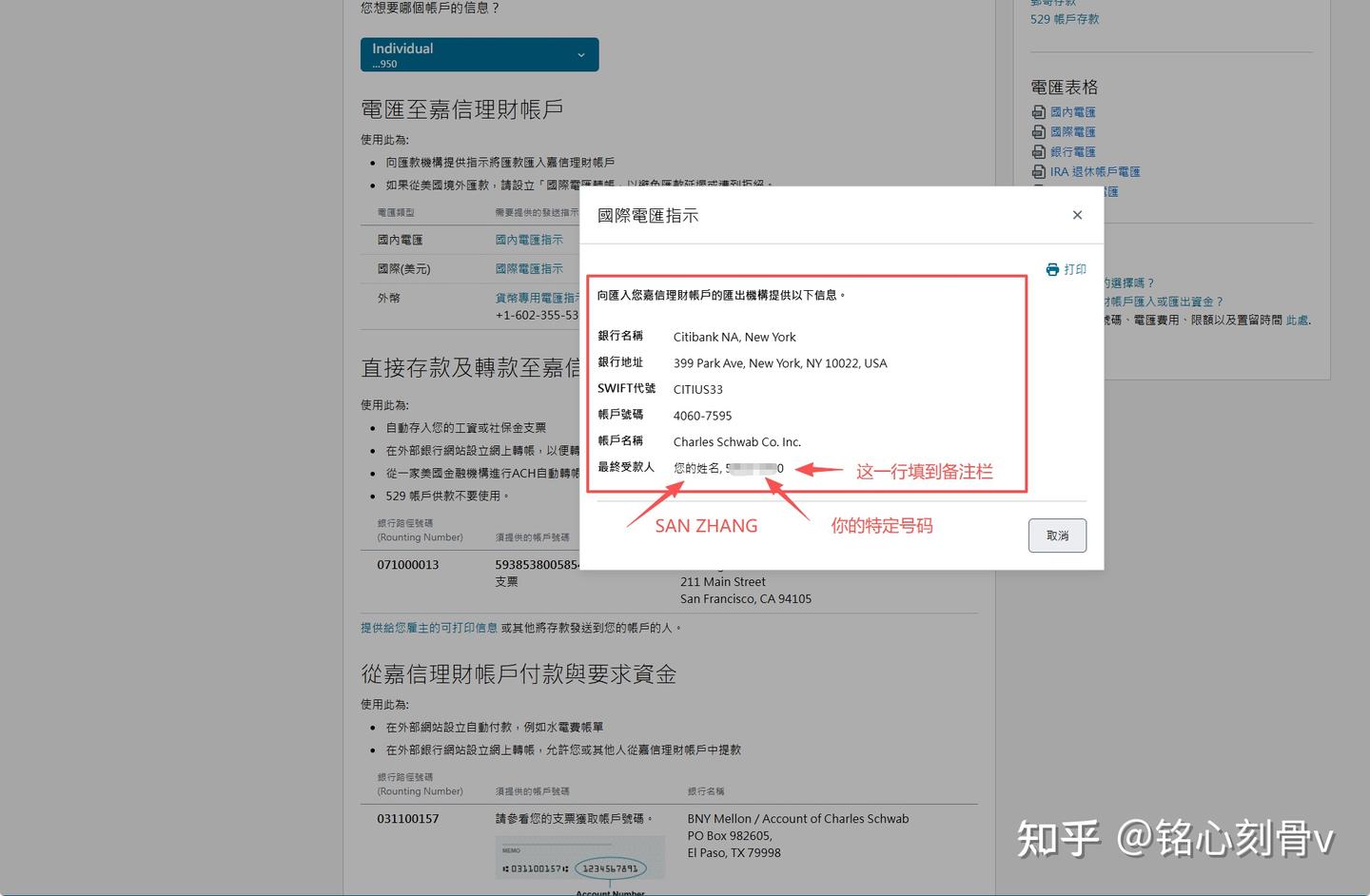 2026年嘉信理财证券开户全流程--实操指南- 知乎