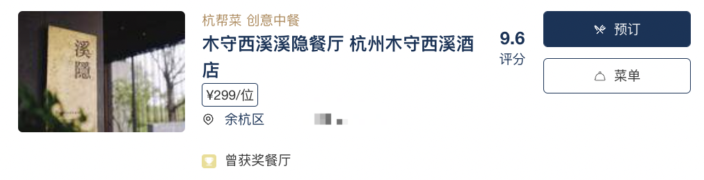 开闸了一年仅2次持续25天中国餐厅周来了