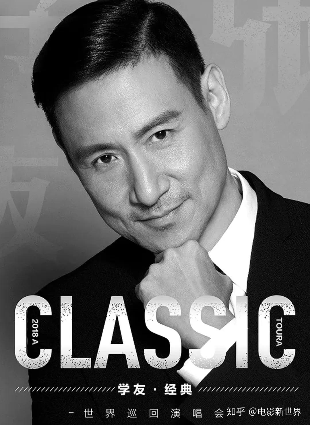 论开演唱会只服张学友,绝对天王中的天王,不愧华语乐坛真歌神