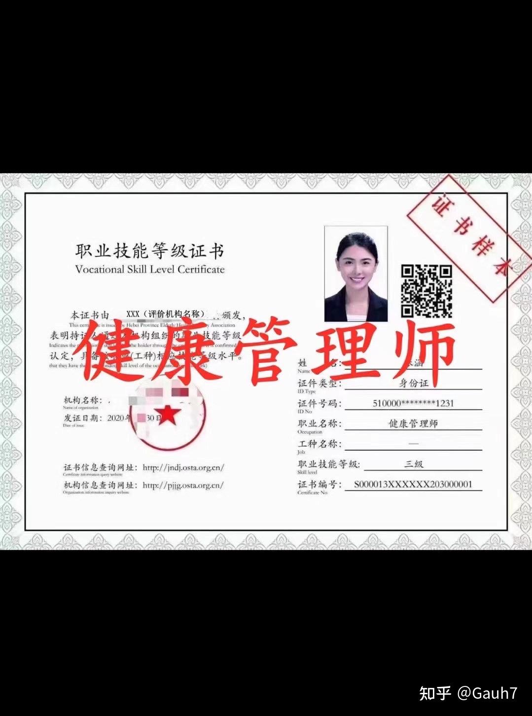 技能证书有什么用