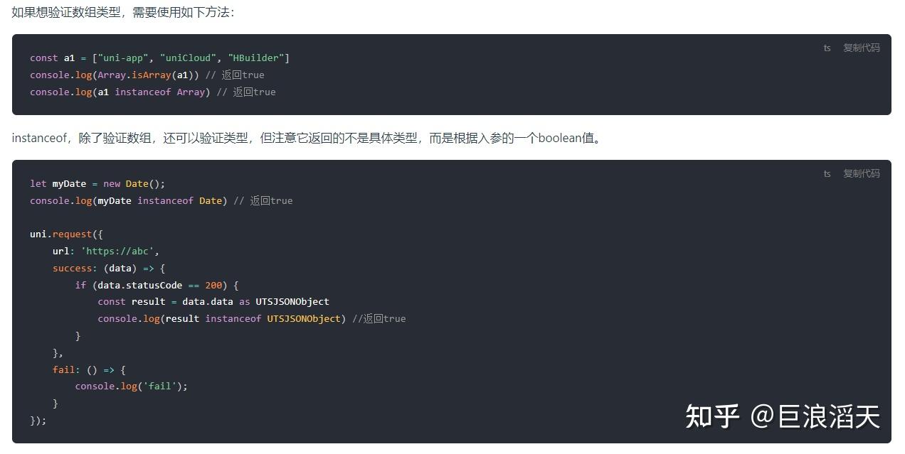 uniapp x 之 UTS 一篇搞定数据类型 - 知乎