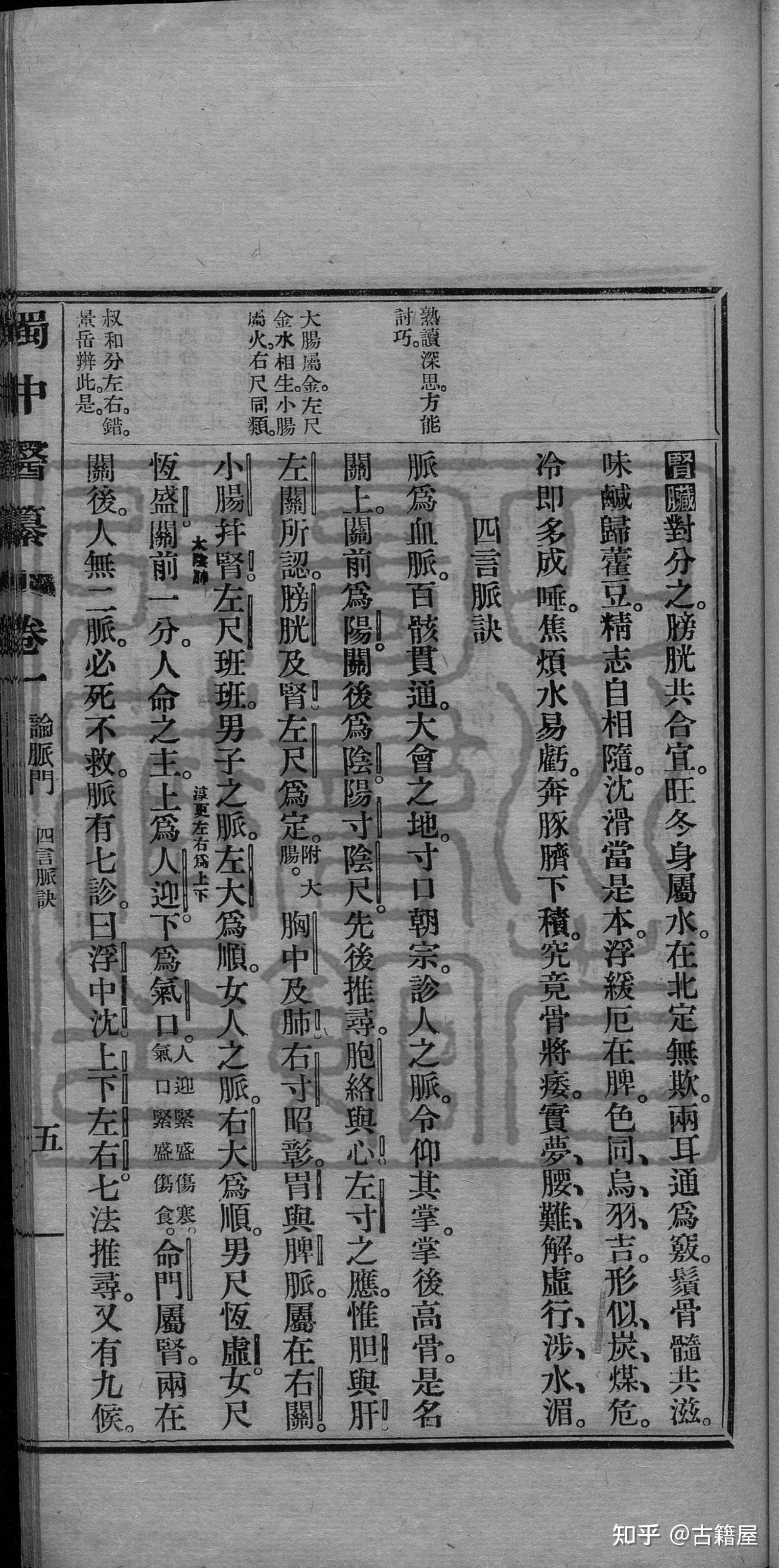 中医古籍《蜀中医纂》民国十二年铅印本 - 知乎