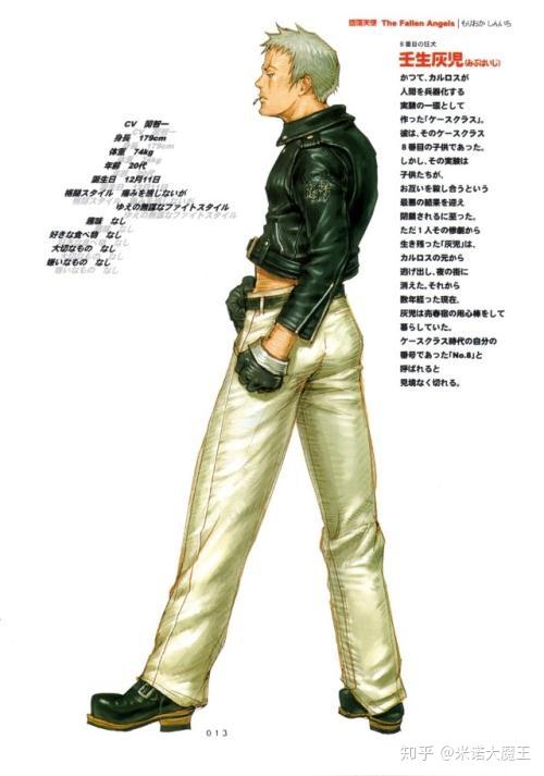 有关拳皇kof的考证之大蛇一族八杰集aka天国神族