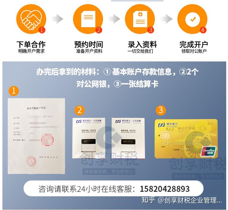 深圳公司银行开户需要什么条件？没有实际办公场地可以开吗？