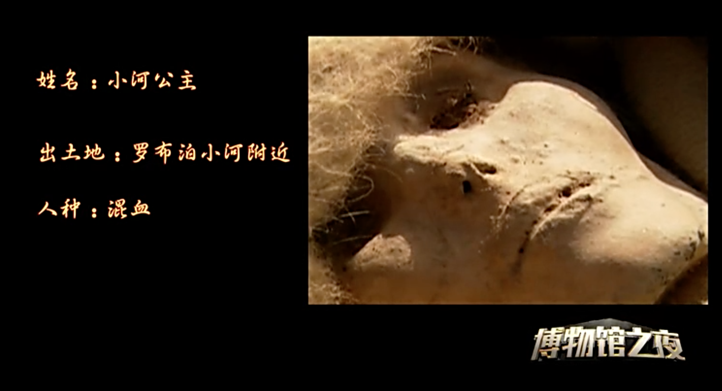 比楼兰美女更颜值更高的小河公主到底长什么样子? - 知乎