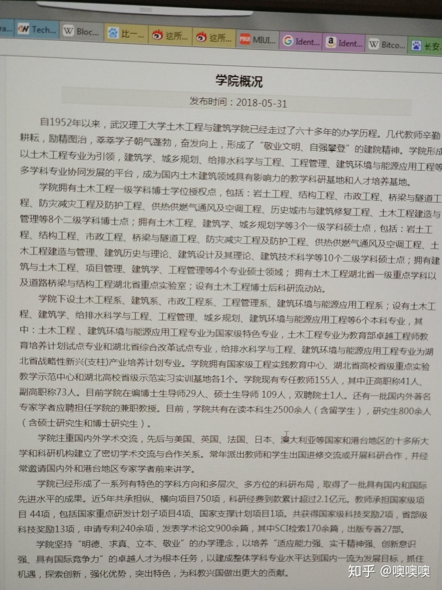 在下一名2018及考生,想报考武汉理工大学,请问