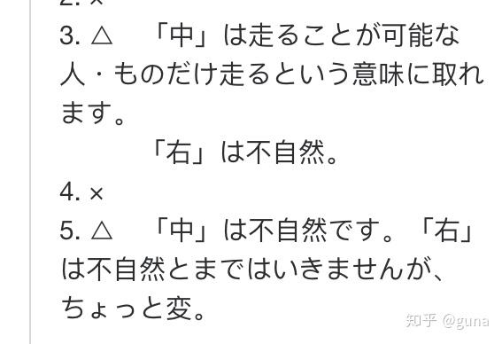 各副助词前的连体形活用语是连体法还是准体法 知乎