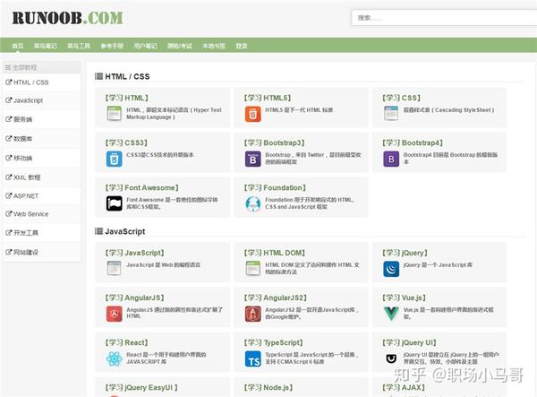分享6个优质的自学网站，每天坚持学习10分钟，你也能月入过万 - 知乎