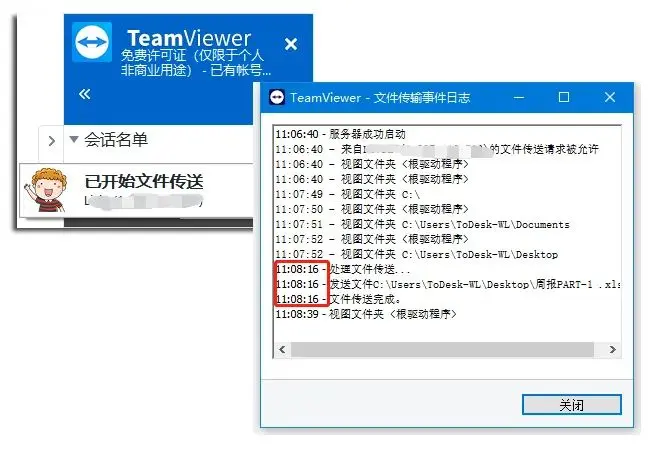 ToDesk功能体验 _远程办公_远程桌面软件测评