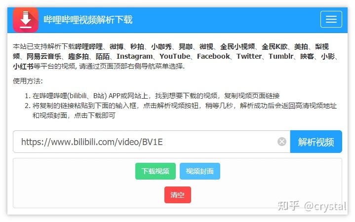 网页上的视频怎么下载呀？  第4张