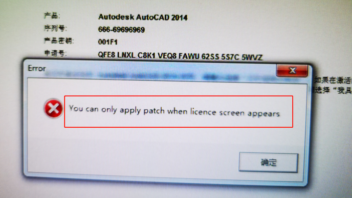 You need to apply patch when licence screen appears что делать autocad 2019