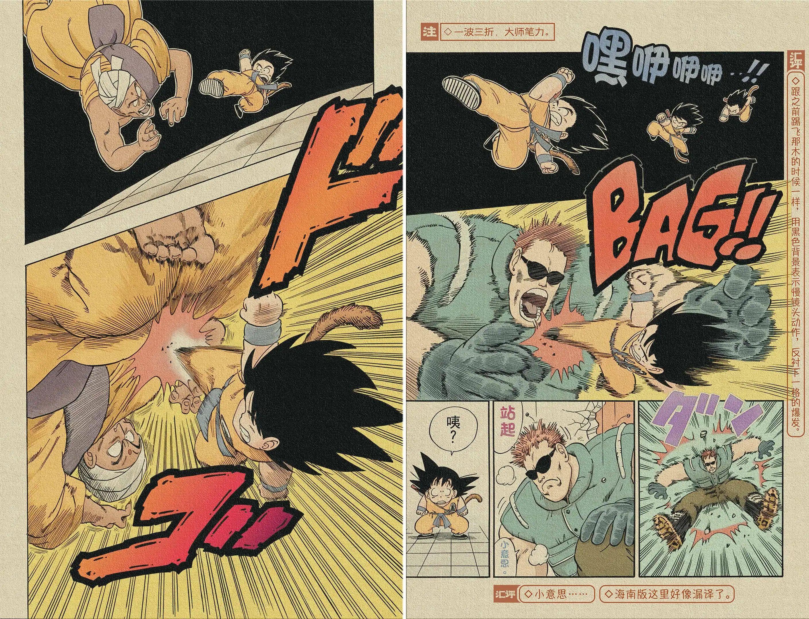 龙珠漫画追忆版058│考古中的惊人发现:鸟山明居然第一时间掌握了美军