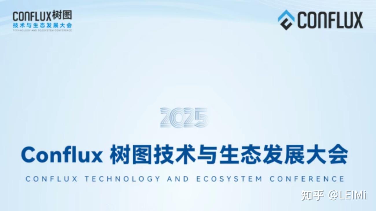 一文揭秘树图链CFX，凭啥在区块链江湖中崭露头角？ - 知乎
