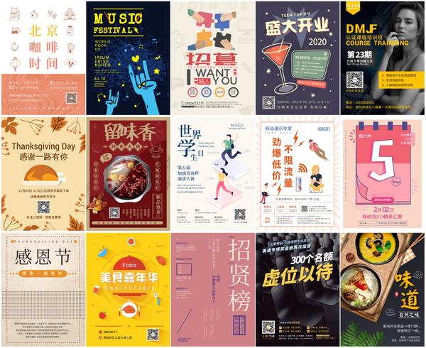 分析了100张海报这是我们提炼出的海报设计技巧