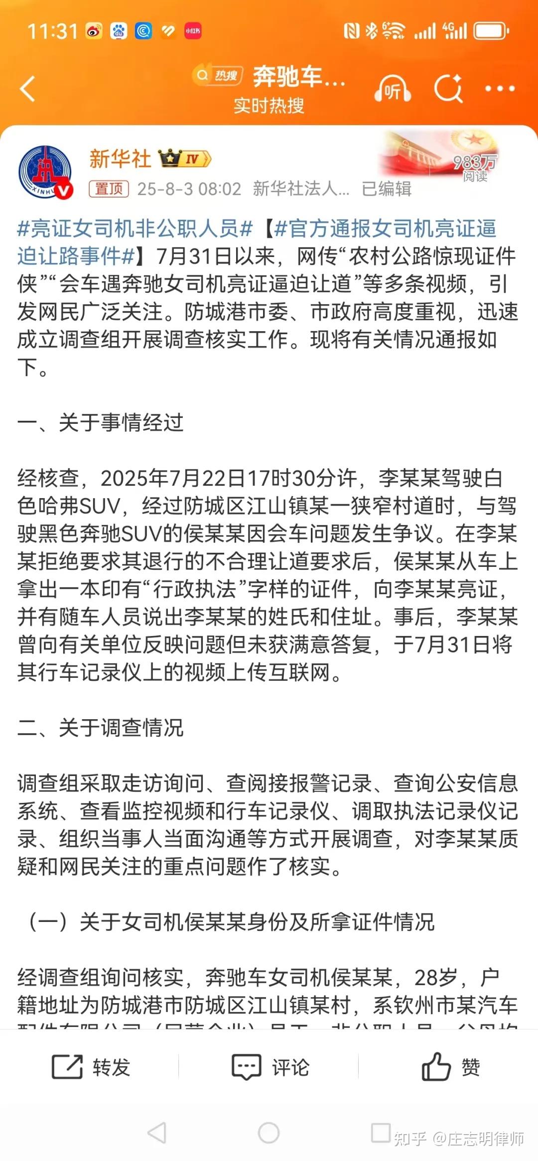 亮证姐,坑爹不成坑老公 - 知乎