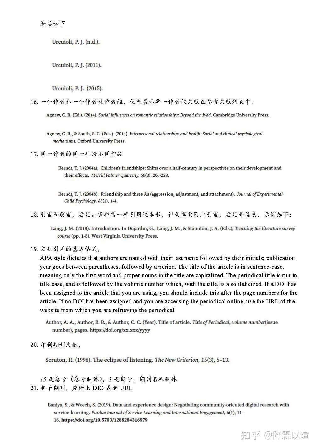 APA 第7版格式 (A1) - 知乎