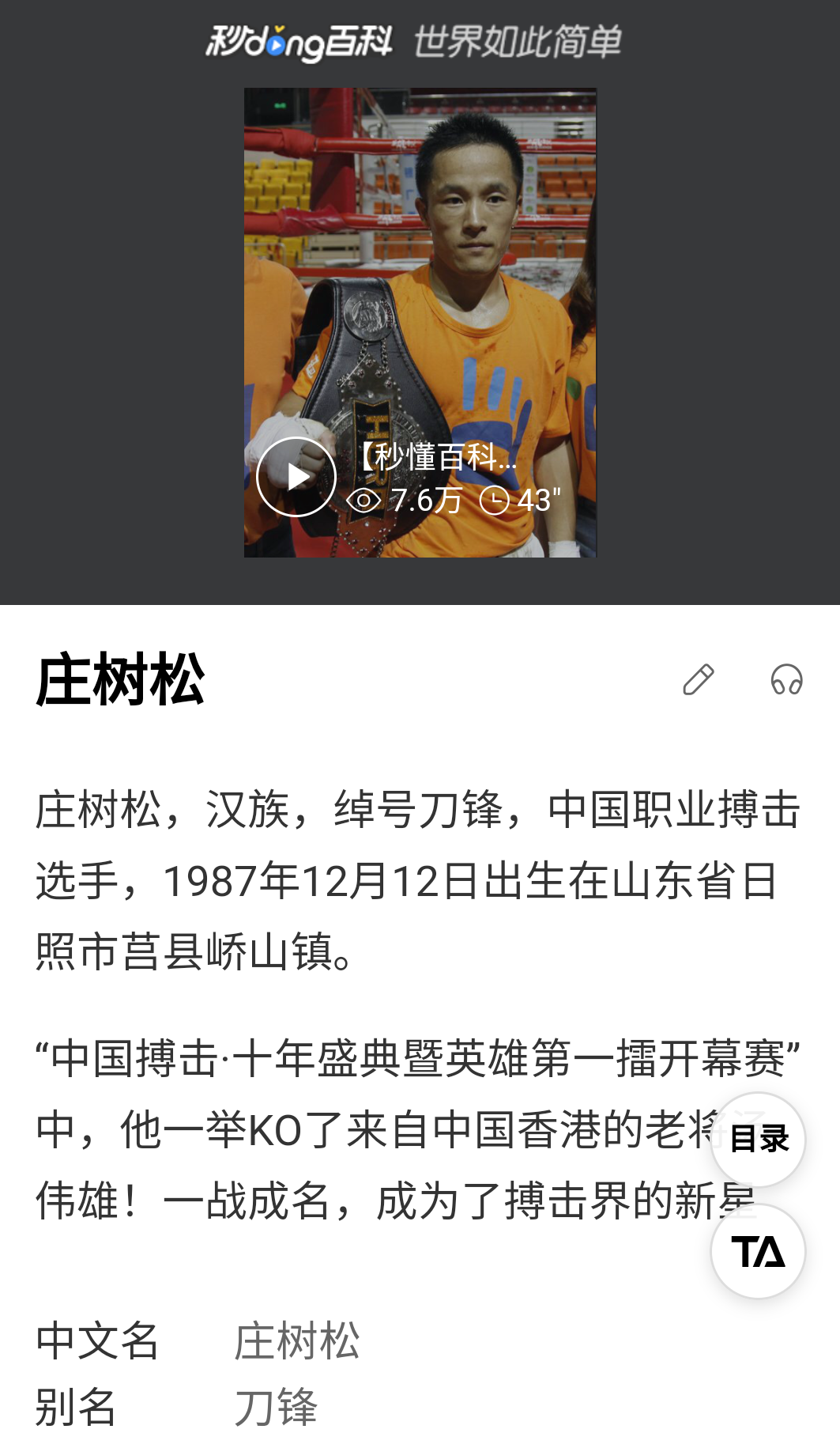 抖音主播雷小翼的开胯教程有用吗