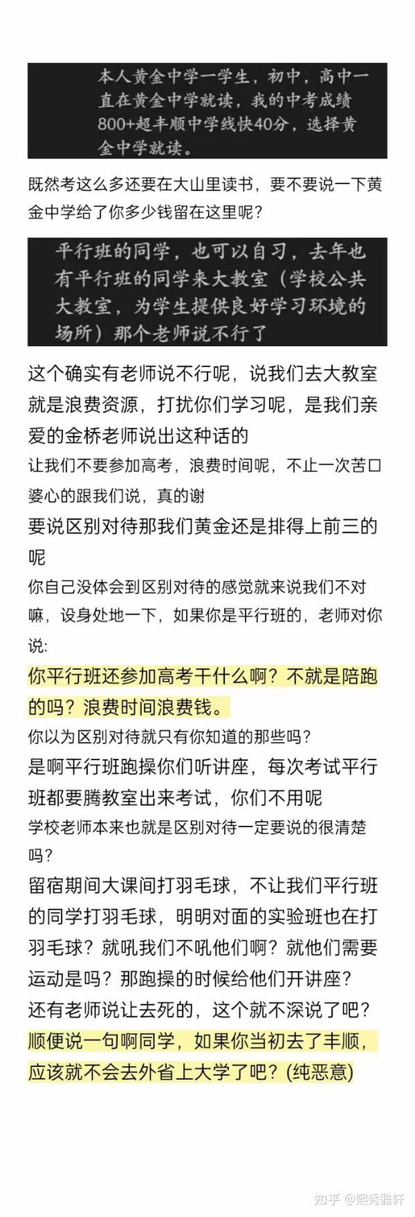 后续来了，我被人网爆了 知乎