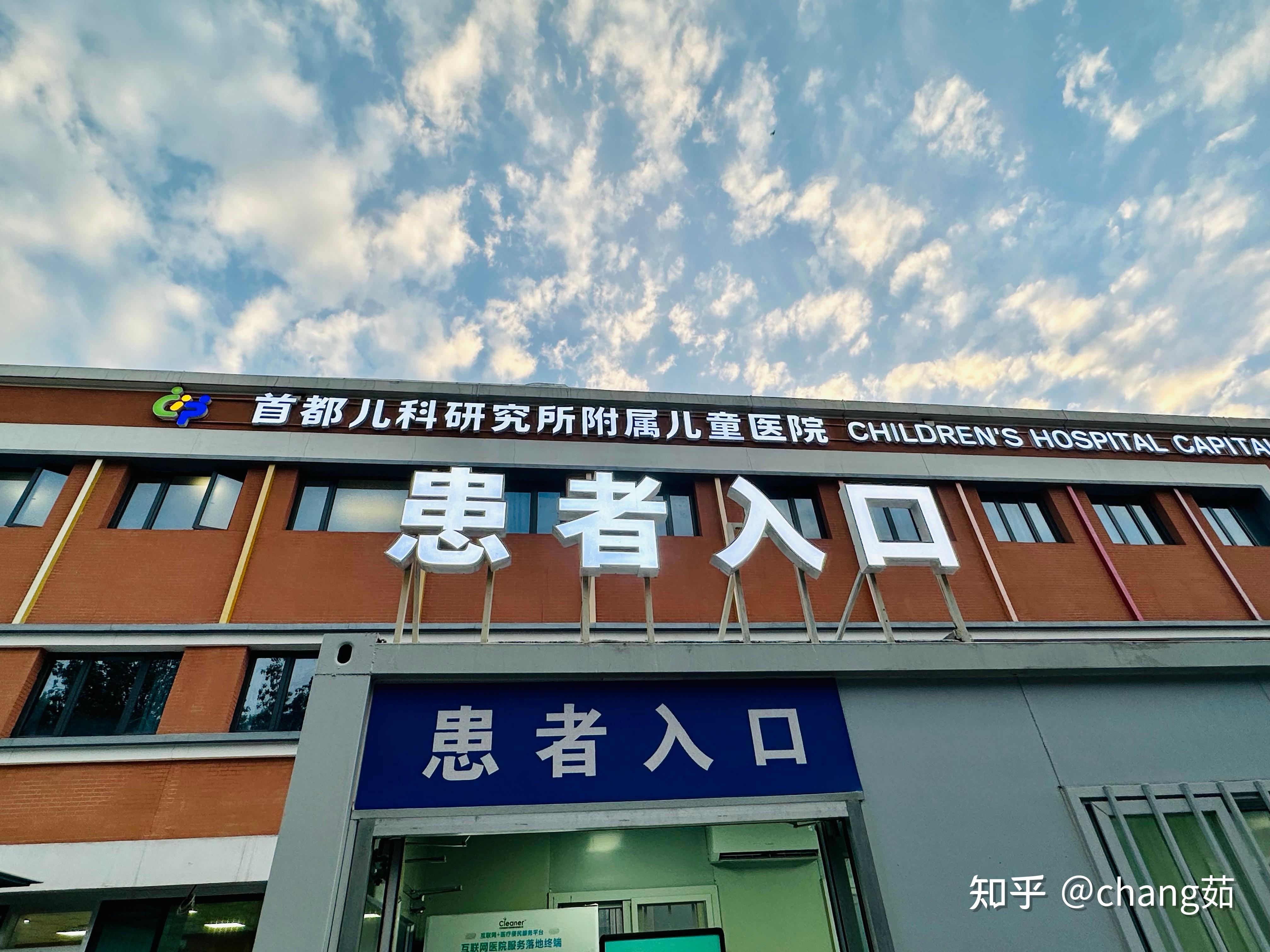 北京首都兒研所、大興區(qū)號(hào)販子掛號(hào),實(shí)測(cè)可靠很感激!的簡(jiǎn)單介紹 北京首都兒研所、大興區(qū)號(hào)販子掛號(hào),實(shí)測(cè)可靠很感激!的簡(jiǎn)單介紹