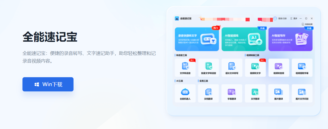 免费语音转文字怎么选？2026年16款高转写准确率软件盘点！ - 知乎