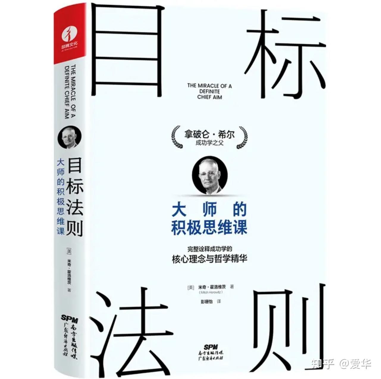 有目标和没目标的人生差距有多大?看完这本书就都懂了 - 知乎