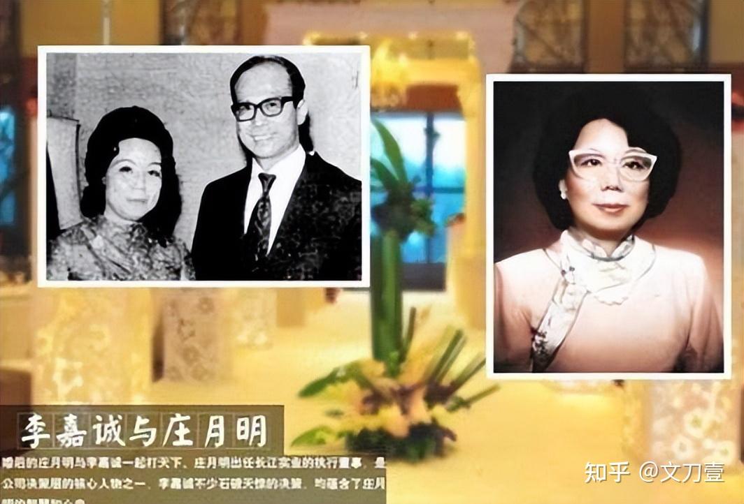 "李嘉诚发妻"庄月明的下场,给很多以为嫁给爱情的女人提了个醒 知乎