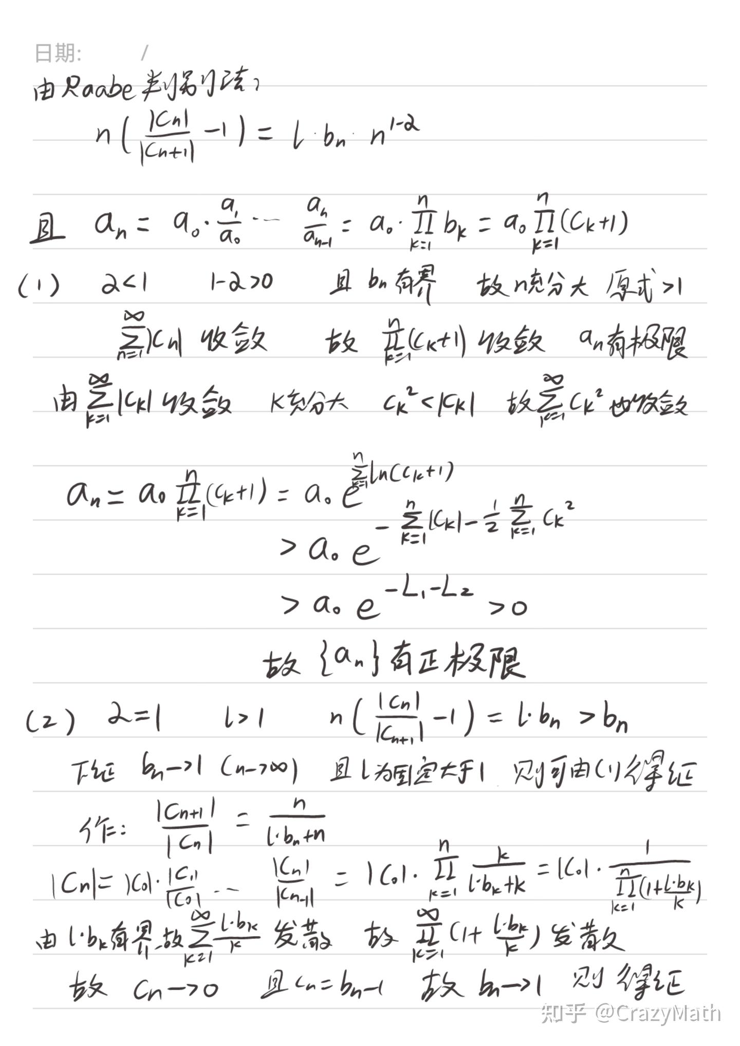 分享一道楼分析上的数列递推及极限难题 - 知乎