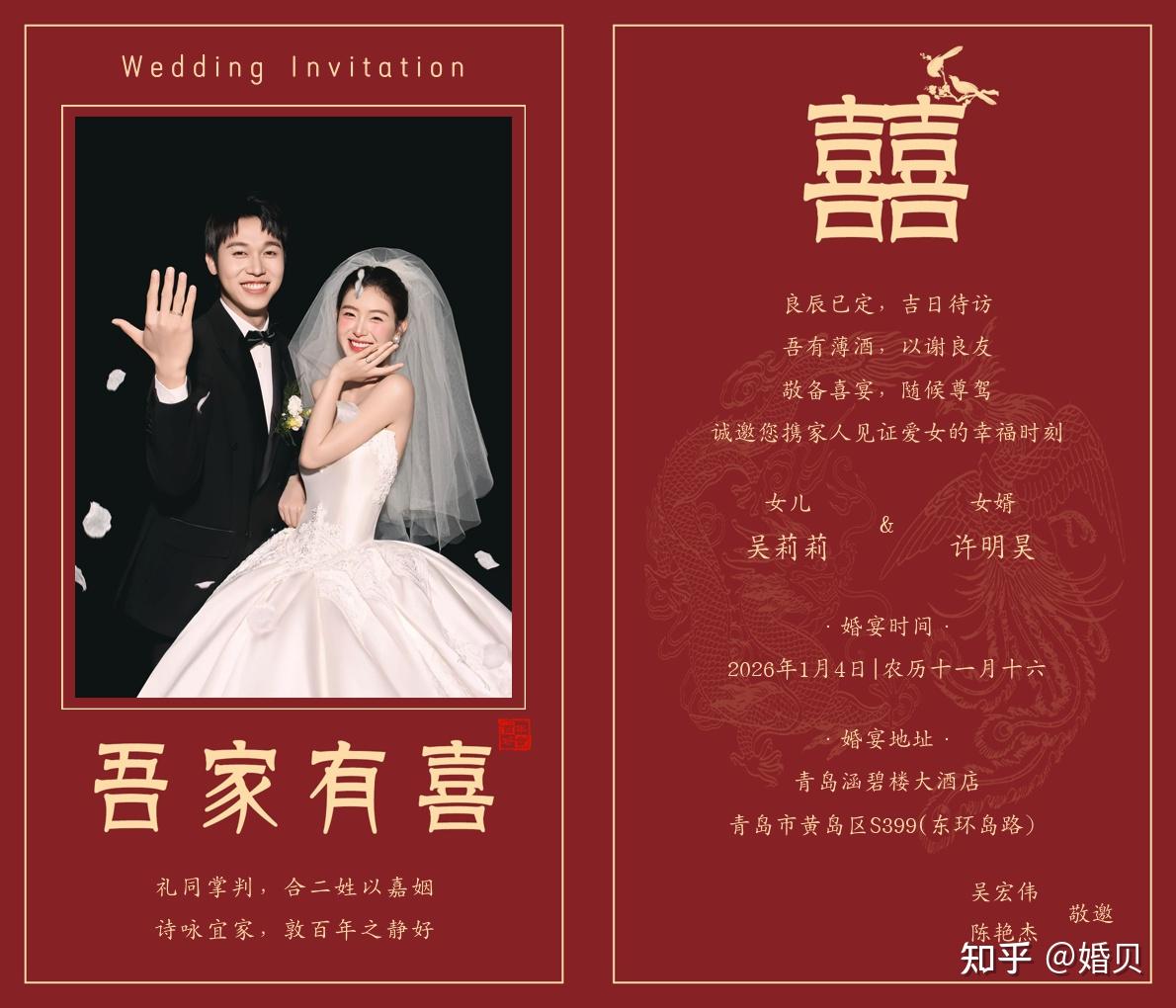 结婚请柬送呈模板怎么写 结婚请柬的注意事项 - 知乎