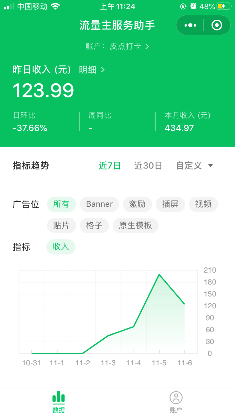 微信小程序商城視頻教程_微信商城和小程序_微信小程序商城是什么意思