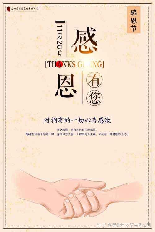 珍惜当下心怀感恩