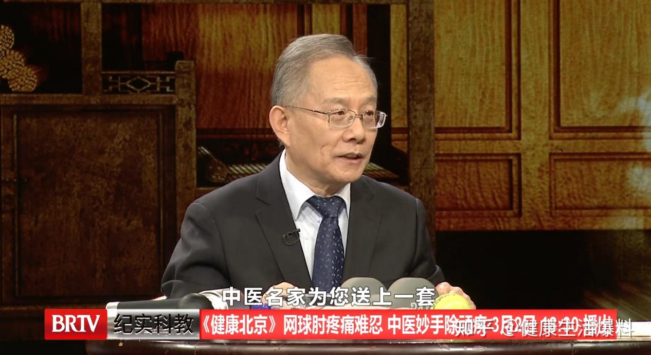 东城中医医院专家王凡做客《健康北京》:网球肘疼痛难忍 中医妙手除