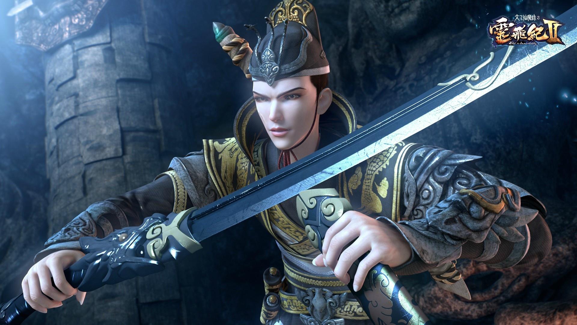 太乙仙魔录壁纸